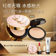 圣羅蘭（YSL）氣墊禮盒粉氣墊BR20+替換芯防曬化妝品生日禮物送女友圣誕禮物
