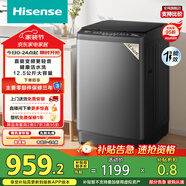海信（Hisense）波輪洗衣機全自動(dòng) 12.5公斤超大容量波輪健康活水洗 變頻電機一級能效 WT125N3Q 以舊換新家電補貼