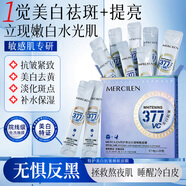 夢(mèng)希藍377美白睡眠面膜免洗抗皺補水保濕淡斑抗皺熬夜涂抹式面膜 10盒 800g 【超值囤貨】