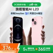 LEBEST百事樂(lè )L23pro全新超薄八核智能手機學(xué)生便宜大屏百元機長(cháng)續航老人老年備用機游戲電競 128GB櫻花粉