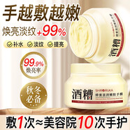 白海豚（SHIROIRUKA）手膜補水修復干裂粗糙淡化手紋去角質(zhì)去死皮保濕滋潤酒糟蜂蜜手霜 一瓶體驗裝