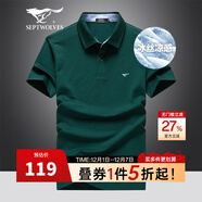 七匹狼短袖T恤男夏季冰絲涼感抗菌翻領(lǐng)商務(wù)男士POLO保羅打底衫休閑男裝 202(深綠)-5A抗菌冰爽 XL (175) 92A
