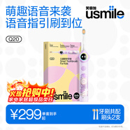 usmile笑容加兒童電動(dòng)牙刷 數字牙刷 Q20流光紫 適用3-15歲 學(xué)生禮物 生日禮物 兒童禮物