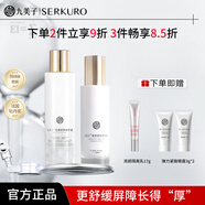 九美子蟲(chóng)草舒緩水乳霜套裝保濕補水滋潤護膚舒緩面部化妝品女男可用套組 2件套（修護液+精華乳）