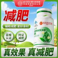 同仁堂減肥左旋肉堿茶多酚膠囊收縮大肚子贅肉脂肪懶人塑身阻斷劑14g