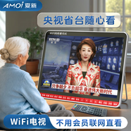 夏新網(wǎng)絡(luò )WiFi小電視老人唱戲機老年新聞直播便攜網(wǎng)絡(luò )收音機WiFi戲曲播放器支持u盤(pán)播放多功能跳廣場(chǎng)舞 19#大屏網(wǎng)絡(luò )版/能聯(lián)網(wǎng)看電視 標配無(wú)卡無(wú)U盤(pán)