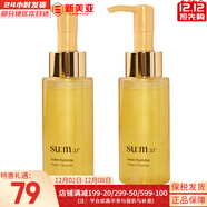 蘇秘37°（Su:m37°）韓國SUM37呼吸37水漾沁潤補水保濕霜面霜自然發(fā)酵護膚品 蘇秘鎏金羅馬洗面奶60*2支 120ml