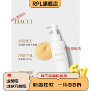 花綺（HACCI）【官方】現貨HACCI花綺蜂蜜奢養沐浴露BeeHug385ml滋潤保濕凈膚正 卸妝啫喱蜜190ml
