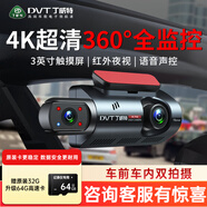 丁威特ai行車(chē)記錄儀免走線(xiàn)車(chē)內外雙錄手機互聯(lián)高清紅外夜視24小時(shí)停車(chē)監 4K超清/2160P 聲控 APP 32G卡 車(chē)前車(chē)內雙鏡頭