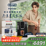 德龍（Delonghi）【政府補貼】咖啡機 家用全自動(dòng)咖啡機 ECAM350.15 意式雙溫萃取冰咖 靈動(dòng)系列D3T Pro王安宇同款