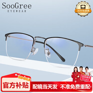 SooGree防藍光眼鏡近視半框男士可配度數眼睛鏡片鈦架散光學(xué)生眉線(xiàn)超輕片