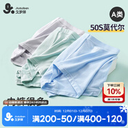 久歲伴男童內褲抑菌A類(lèi)莫代爾兒童平角短褲青少年中大童四角褲 205024T