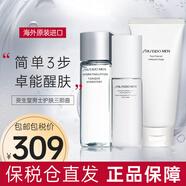 資生堂（Shiseido）男士水乳洗面奶護膚品套裝滋潤保濕平衡水油送男友護膚品送禮 男士洗面奶+水乳套裝