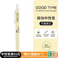 國譽(yù)（KOKUYO）Noritake系列按動(dòng)中性筆viviDRY子彈頭0.5黑筆芯考試速干辦公可替換芯 淺黃 1支裝 WSG-PR2X3065-3