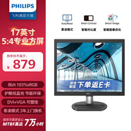 飛利浦（PHILIPS）17英寸 辦公顯示器 5:4 低藍光不閃屏 可壁掛 LED 監控監視器 DVI+VGA接口 電腦顯示屏 170S9