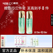 韓后（Hanhoo）乳清蛋白套水乳護膚品套保濕滋潤護膚品生日七夕情人節禮物搶先購 水120ml+乳100ml