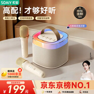 索愛(ài)（soaiy）SK2AI 話(huà)筒 麥克風(fēng) k歌麥克風(fēng)音箱一體機無(wú)線(xiàn)藍牙音響唱歌專(zhuān)用神器家庭ktv音響套裝兒童一體麥克風(fēng)