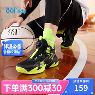 361°童鞋兒童運動(dòng)鞋四季青少年實(shí)戰訓練耐磨旋鈕扣籃球鞋 綠36