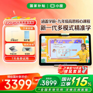小度學(xué)習機Z20plus 2025升級版 小學(xué)初中高中 教材同步智能學(xué)習平板 類(lèi)紙屏學(xué)生平板家教機 Z20 Plus高思豪華版【贈小度電話(huà)手表】