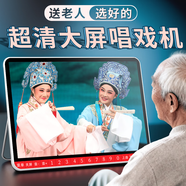 夏新老人唱戲機老年看戲機大屏幕黃梅戲越劇豫劇播放器專(zhuān)用戲曲播放機插U盤(pán)大音量高清最新款解悶 22#超大屏幕/標配無(wú)U盤(pán)沒(méi)內容
