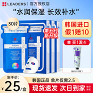 麗得姿韓國進(jìn)口氨基酸春秋深層補水保濕面膜  均勻膚色收縮毛孔男女禮物 【店鋪熱賣(mài)款】第五代面膜3盒裝 （共30片）