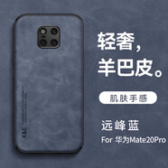 旭君行適用華為mate20/pro手機殼全包防摔車(chē)載磁吸男女款簡(jiǎn)約復古商務(wù)輕為mate20保護套 華為Mate20Pro【遠峰藍】 鏡頭全包丨親膚手感
