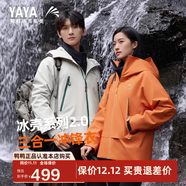 鴨鴨王一博同款冰殼沖鋒衣羽絨服男冬季新款三合一戶(hù)外三防情侶女外套 陽(yáng)光橙色-YE5B00271XH L /175