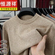 恒源祥100純色羊毛絨衫羊毛衫男半高領(lǐng)秋冬季長(cháng)袖套頭寬松毛衣男打底衫 駝色圓  100%不起球不掉色 XL 175/88A 建議穿140-160斤