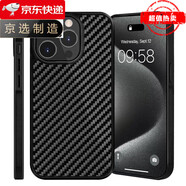 原裝【原裝品質(zhì)】真碳纖維鍛造IPHONE16 PRO MAX/14PRO MAX/11PRO/15P 黑色3K碳纖維 normal black 非磁吸 iPhone 16