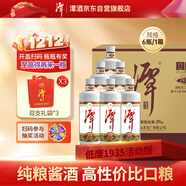 潭酒 1935升級版 醬香型白酒 39度 500ml*6瓶 整箱裝  送禮