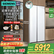 西門(mén)子（SIEMENS）512升對開(kāi)門(mén)變頻無(wú)界電冰箱雙開(kāi)門(mén)家電國家補貼20% 抗菌凈味 變溫儲鮮室  KA92EA220C 白色