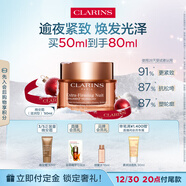 嬌韻詩(shī)彈簧晚安霜50ml滋潤型面霜緊致補水淡紋滋潤護膚品化妝品生日禮物