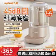 九陽(yáng)隔音罩破壁機免手洗全自動(dòng)多功能免過(guò)濾豆漿料理降噪旗艦P709 45dB輕音破壁 超薄底座【2-5人用】 細膩免濾  一鍵清洗【干豆直打】