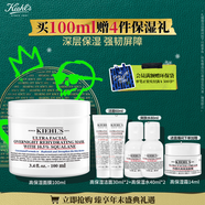 科顏氏（Kiehl's）高保濕面膜100ml 涂抹式睡眠面膜保濕修護角鯊烷 生日禮物