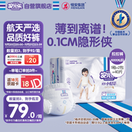 安兒樂(lè )（Anerle）小輕芯拉拉褲XXXXL40片(20kg以上)超薄透氣尿不濕