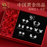 珍尚銀中國黃金一周耳釘女銀星期耳飾圣誕節禮物生日送女友老婆媽媽S925