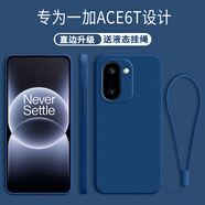 京焰 一加Ace6T手機殼PLR110新款5G全包鏡頭軟殼1+OnePlus液態(tài)硅膠超薄防摔外殼簡(jiǎn)約男女保護套 一加Ace6T【寶石藍】單殼+掛繩+鋼化膜 .