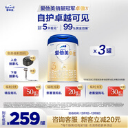 愛(ài)他美（Aptamil）卓傲幼兒配方奶粉3段（12-36月齡）愛(ài)他美卓傲 800g*3罐