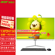 宏碁（acer）一體機電腦23.8英寸大屏臺式辦公商務(wù)整機全套高性能家用網(wǎng)課直播設計高配 定制 四核N150 16G 512G固態(tài)【蜂鳥(niǎo)