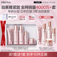 珀萊雅（PROYA）緊致肌密3.0(潔水乳精華霜 買(mǎi)一贈一)化妝品 護膚品套裝 圣誕禮物