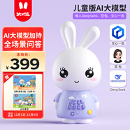 火火兔AI早教機器人早教機故事機兒童智能對話(huà)學(xué)習機男女孩玩具生日禮物