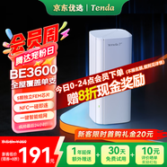 Tenda騰達路由器全屋覆蓋WiFi7套裝子母路由器【疾速BE3600】Mesh分布式組網(wǎng)無(wú)線(xiàn)千兆穿墻王【單支裝】