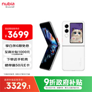 努比亞（nubia）國民小折疊 Flip 2  政府補貼  雪鉆白 12GB+256GB 全視角懸停攝影 5G輕薄AI手機 