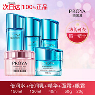 珀萊雅官方網(wǎng)站官方水乳液護膚產(chǎn)品套裝補水保濕化妝品全套 【水+乳+面霜+精華+眼霜】