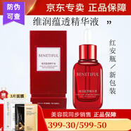 蓓霓芬上海維娜蓓霓芬維生素C調理精華液 維潤蘊透精華液 紅安瓶 新包裝 維潤蘊透精華液 紅安瓶新款40ml
