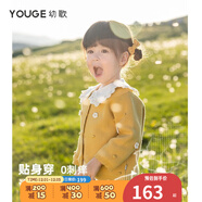 幼歌（YOUGE） 嬰幼兒波浪花邊工藝開(kāi)衫毛衣寶寶舒適透氣手工鉤花上衣 鵝黃 66 cm