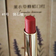 新疆解憂(yōu)公主薰衣草精油口紅奧斯曼口紅唇膏滋潤保濕持久不脫色 解憂(yōu)公主_#1號_石榴紅