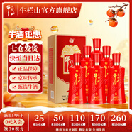 牛欄山二鍋頭 百年紅（8）濃香型 白酒 紅龍 39度 500mL 6瓶 整箱