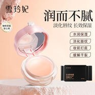 雪玲妃唇膜去死皮保濕滋潤補水睡眠夜間唇膏 雪玲妃草莓果凍睡眠唇膜*1送洗臉巾