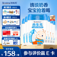 合生元（BIOSTIME）大童學(xué)齡前兒童成長(cháng)配方奶粉4段 3歲或以上 【多重守護囤貨裝】800g*6罐